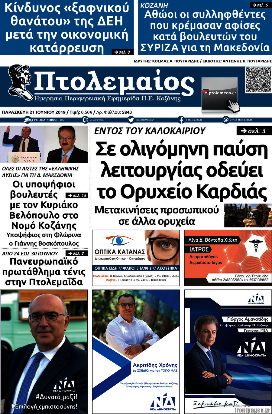 Πτολεμαίος