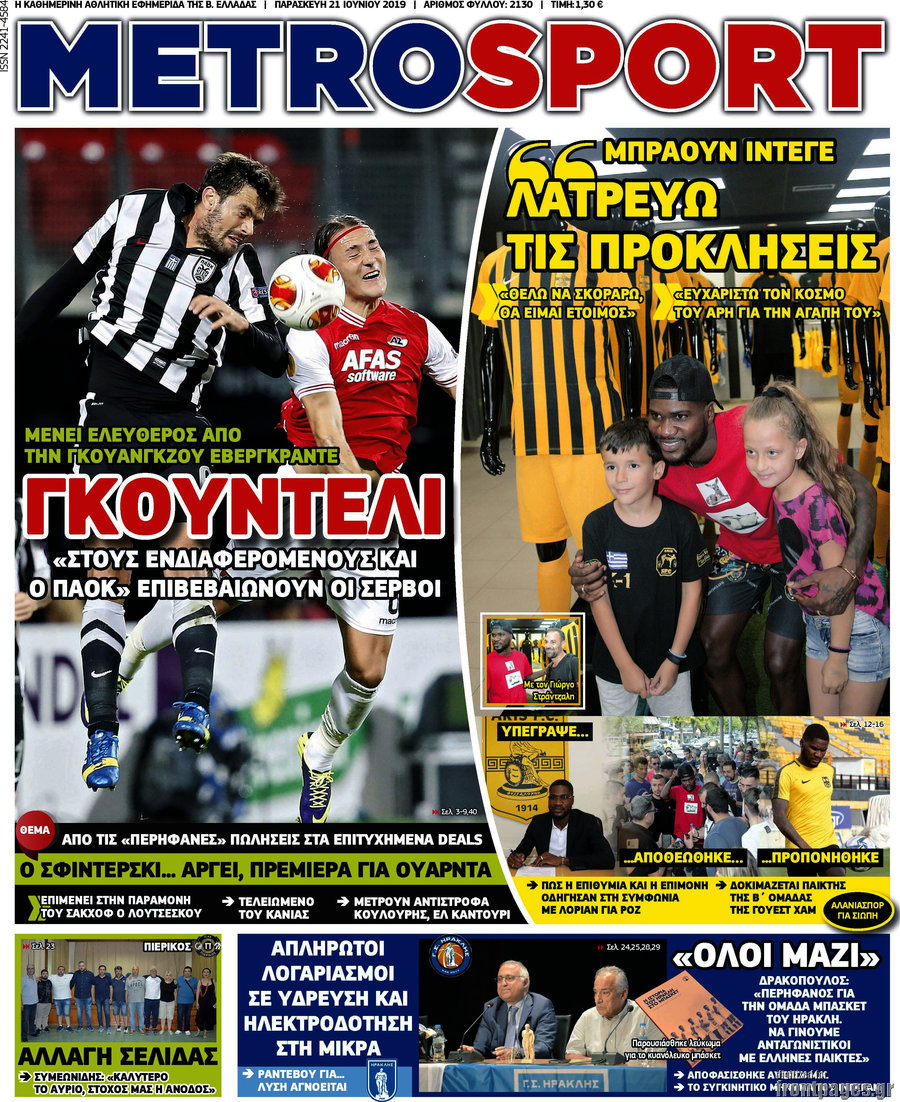 MetroSport