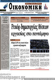 /Οικονομική