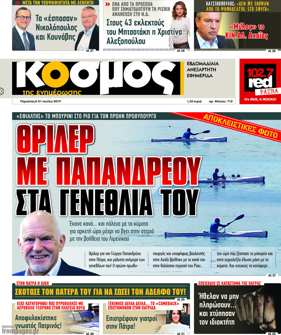 Κόσμος