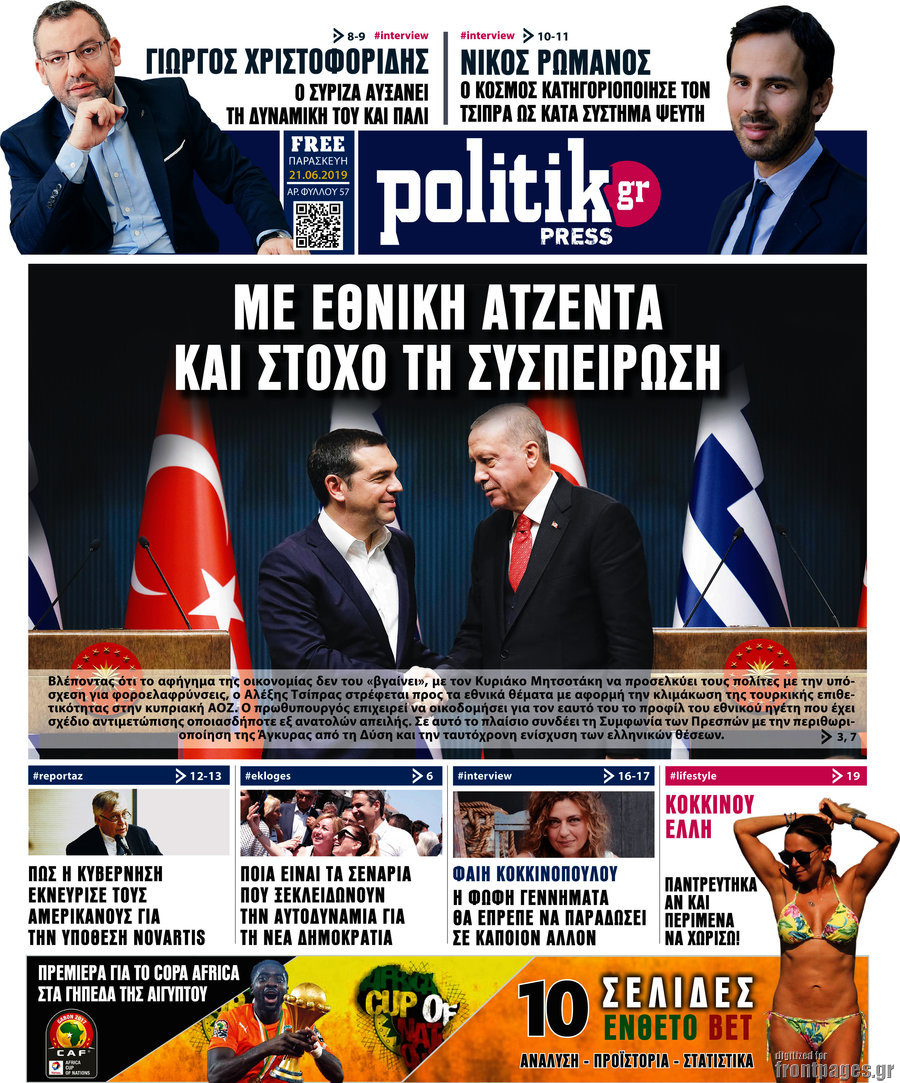 Politik Press