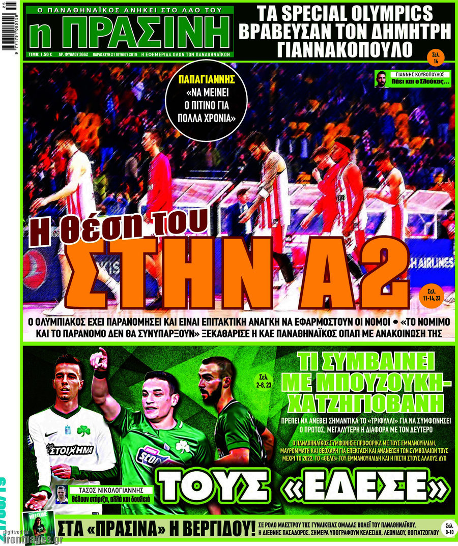 Η Πράσινη