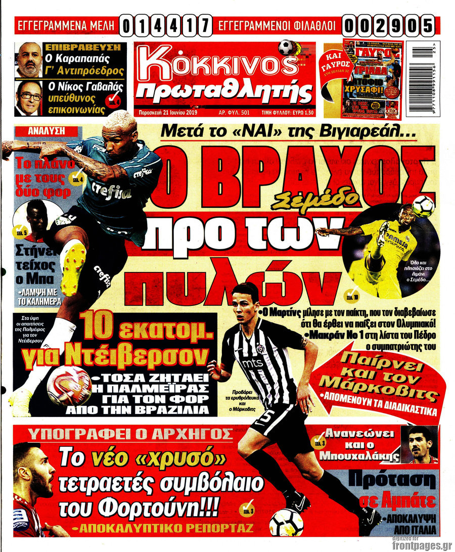 Πρωταθλητής