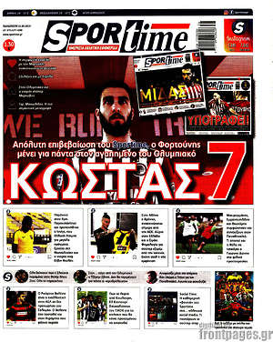 Πρωτοσέλιδο εφημερίδας SporTime - protoselida