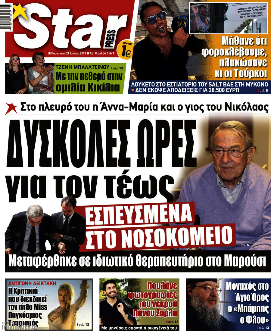 Star press