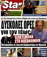 /Star press