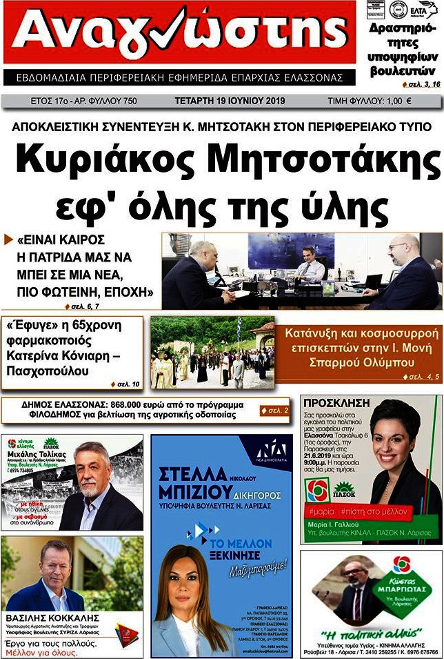 Αναγνώστης