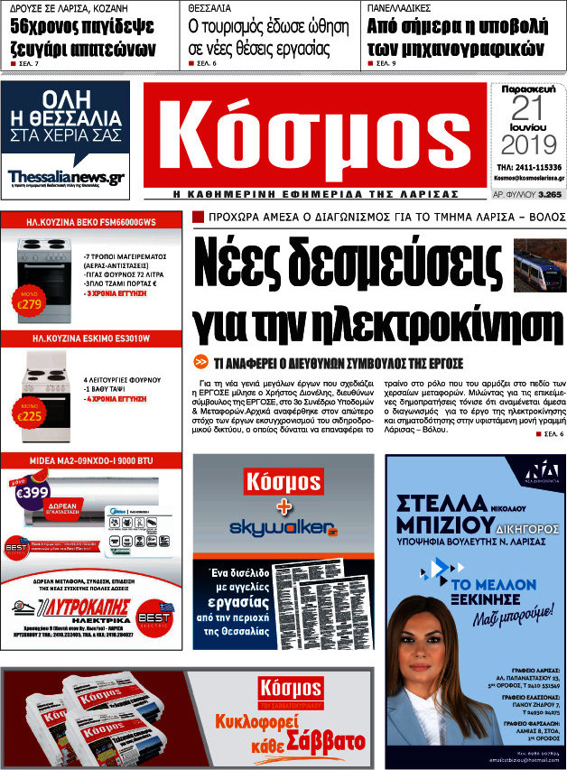 Κόσμος