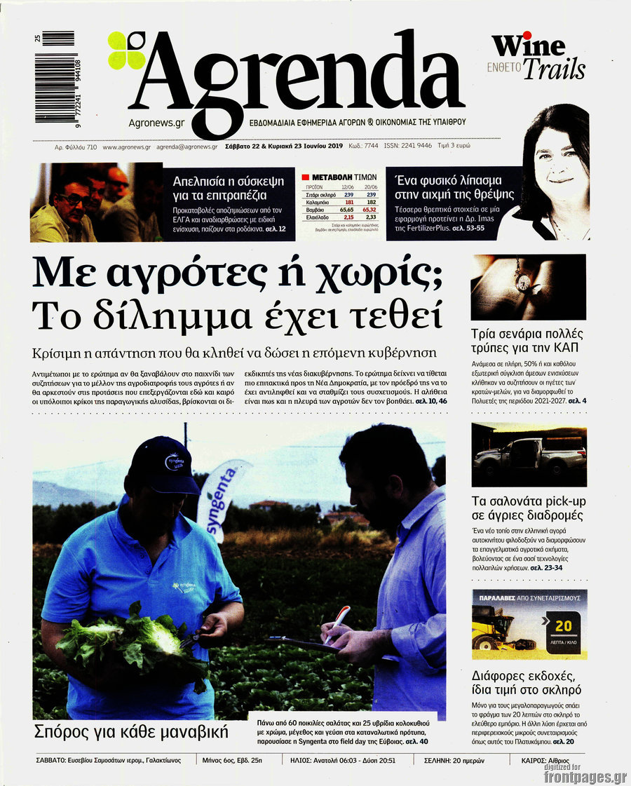 Agrenda