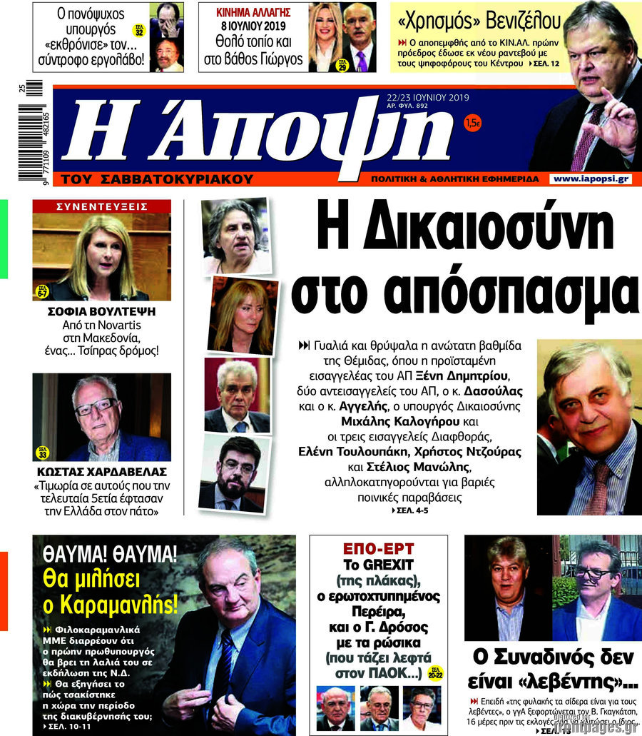Άποψη
