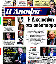 /Άποψη