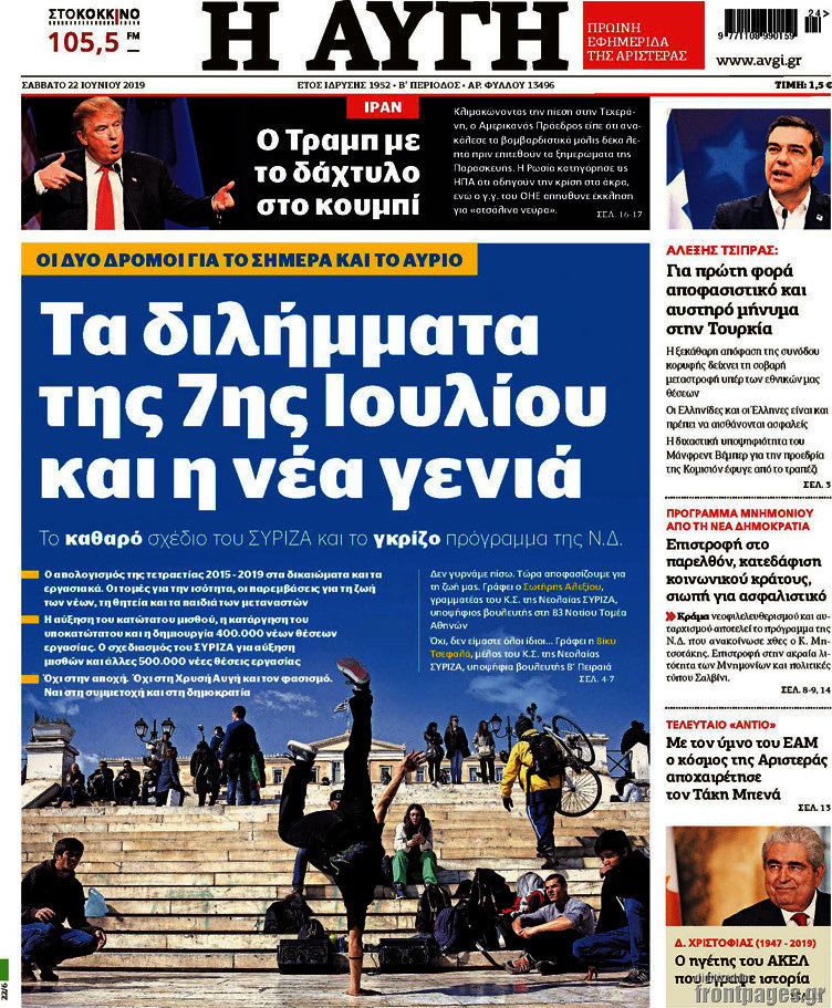 Αυγή