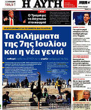 /Αυγή