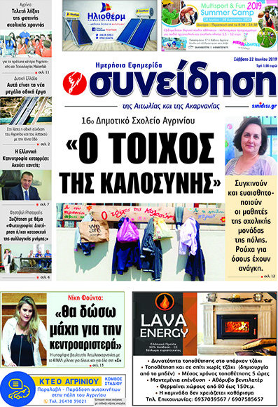 Συνείδηση