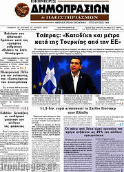 /Εφημερίς Δημοπρασιών