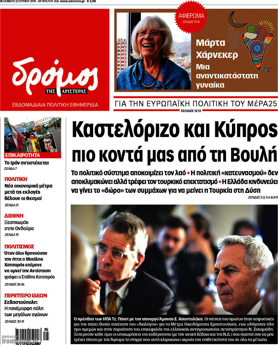 Δρόμος της Αριστεράς
