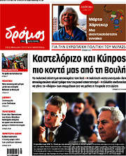 /Δρόμος της Αριστεράς