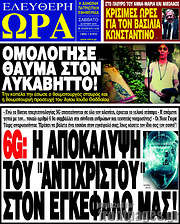 /Ελεύθερη ώρα