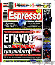 /Espresso