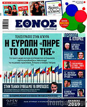 /Έθνος