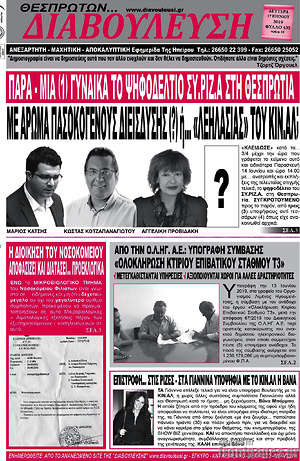 Πρωτοσέλιδο Διαβούλευση