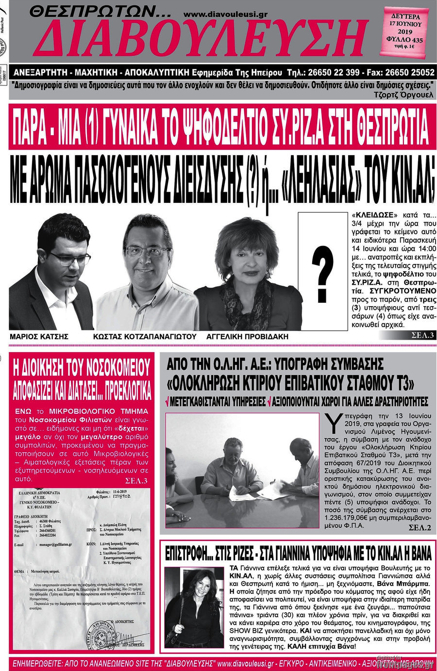 Διαβούλευση