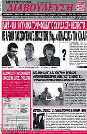 /Διαβούλευση
