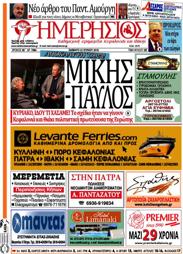 Ημερήσιος