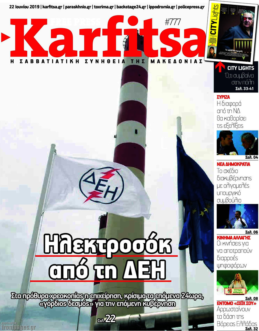 Karfitsa