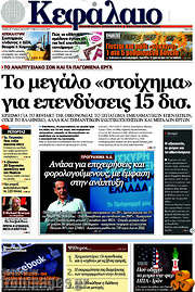 /Κεφάλαιο
