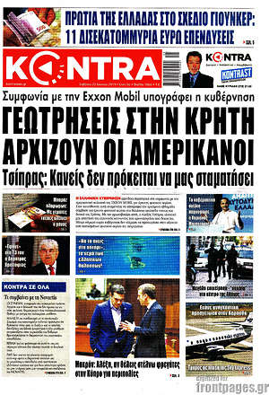 Kontra News: Γεωτρήσεις  στην Κρήτη αρχίζουν οι Αμερικάνοι