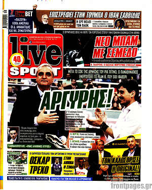 Πρωτοσέλιδο εφημερίδας Live Sport - protoselida