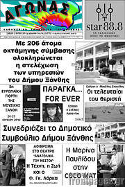 /Αγώνας