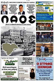 /Λαός