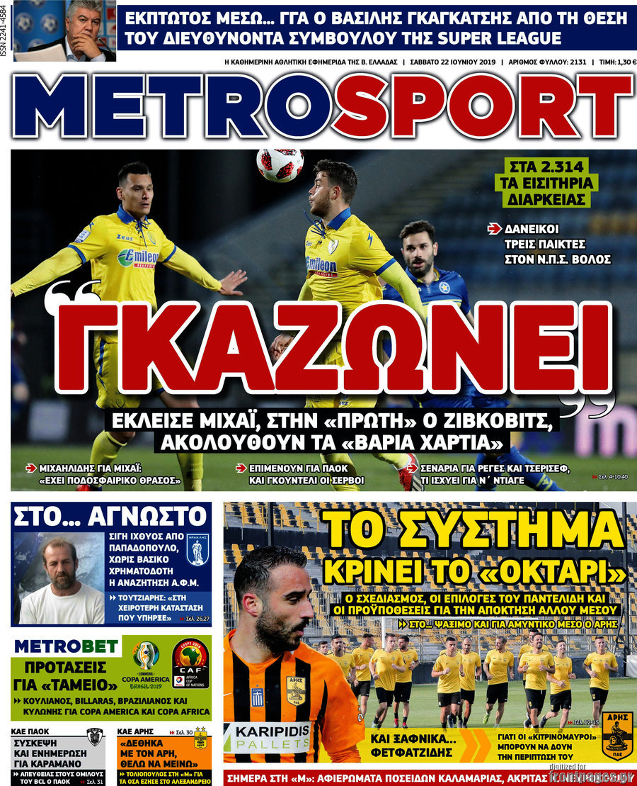 MetroSport