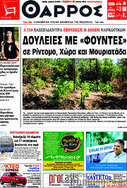 /Θάρρος