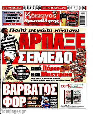 Πρωτοσέλιδο εφημερίδας Πρωταθλητής - protoselida