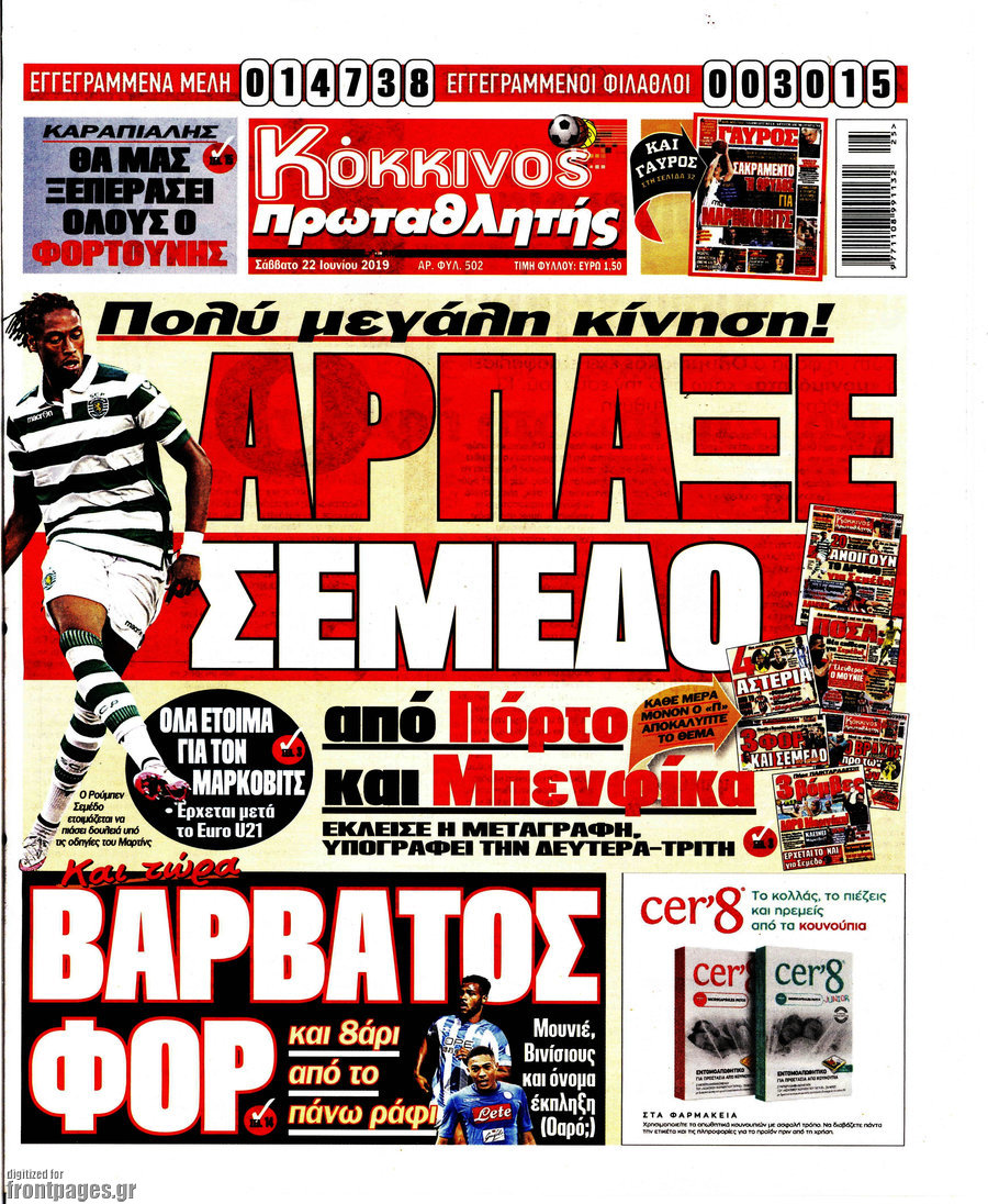 Πρωταθλητής