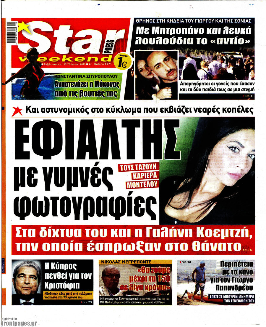 Star press