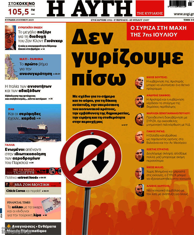 Αυγή