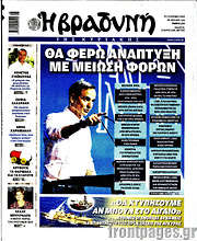 /Βραδυνή