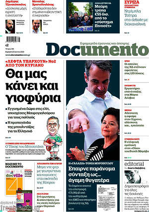 Documento: Θα μας κάνει και γιοφύρια