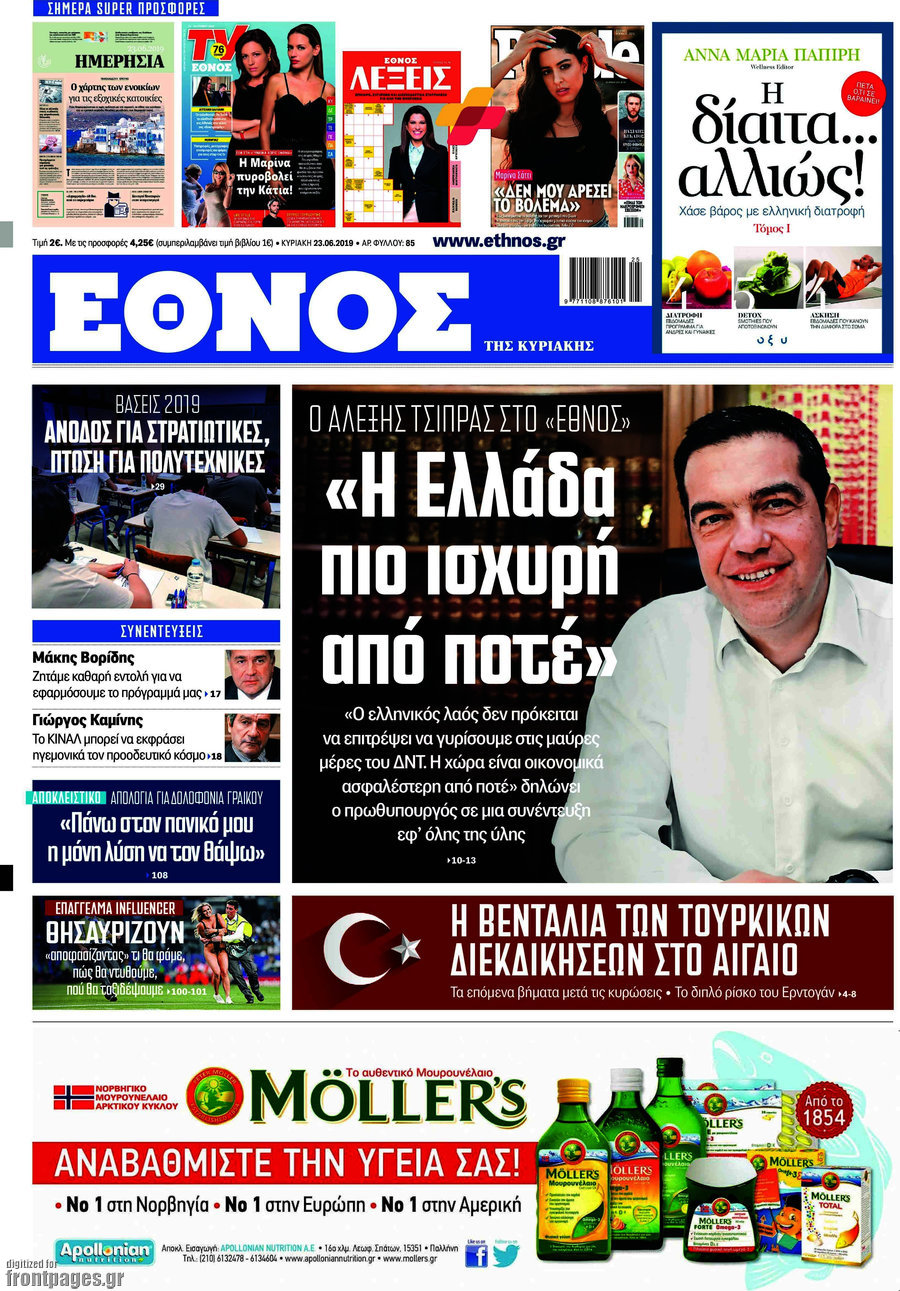 Έθνος