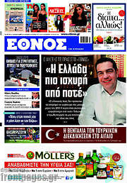 /Έθνος
