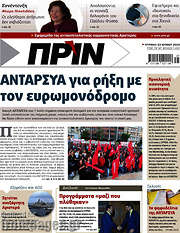 /Πριν