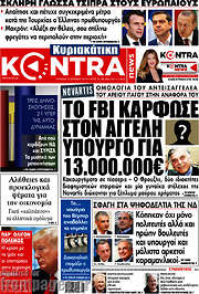 /Kontra News