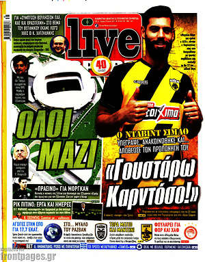 Πρωτοσέλιδο εφημερίδας Live Sport - protoselida
