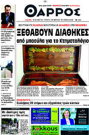 /Θάρρος