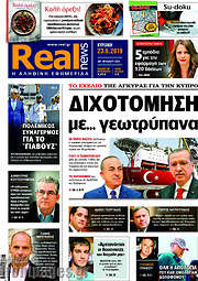 /Real News
