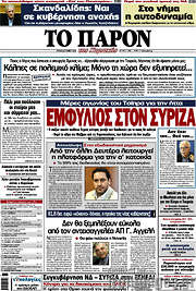 /Το Παρόν